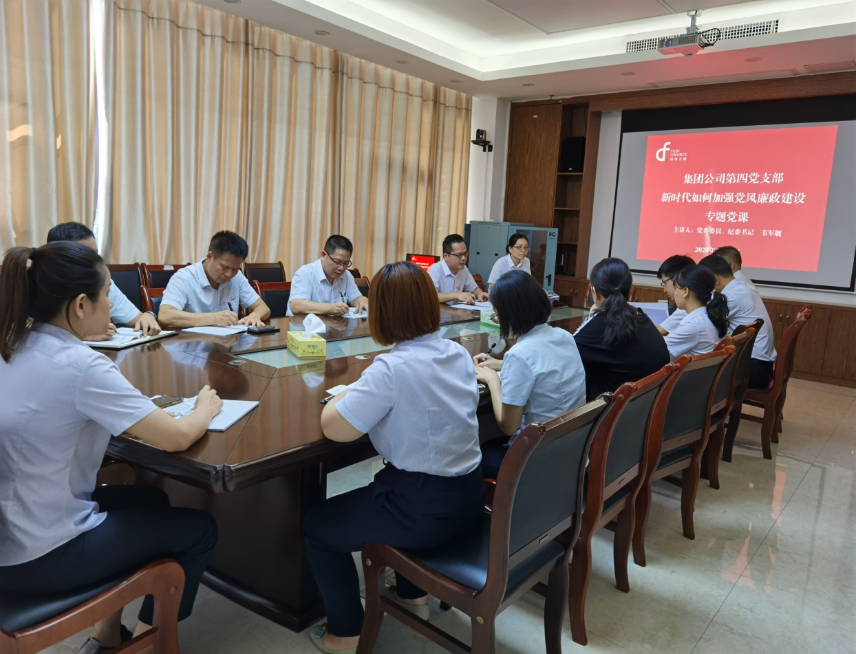 第四党支部召开专题党课理论学习会暨党员牢靠运动日