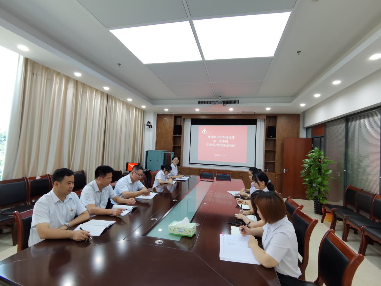 第四党支部召开理论学习会暨党员牢靠运动日