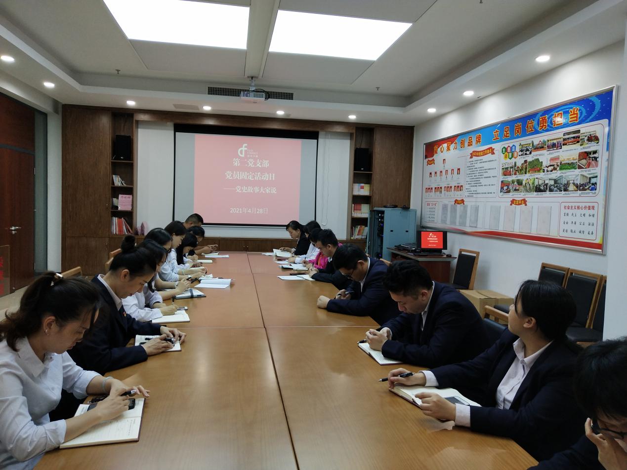 第二党支部开展党史学习教育运动暨党员牢靠运动日