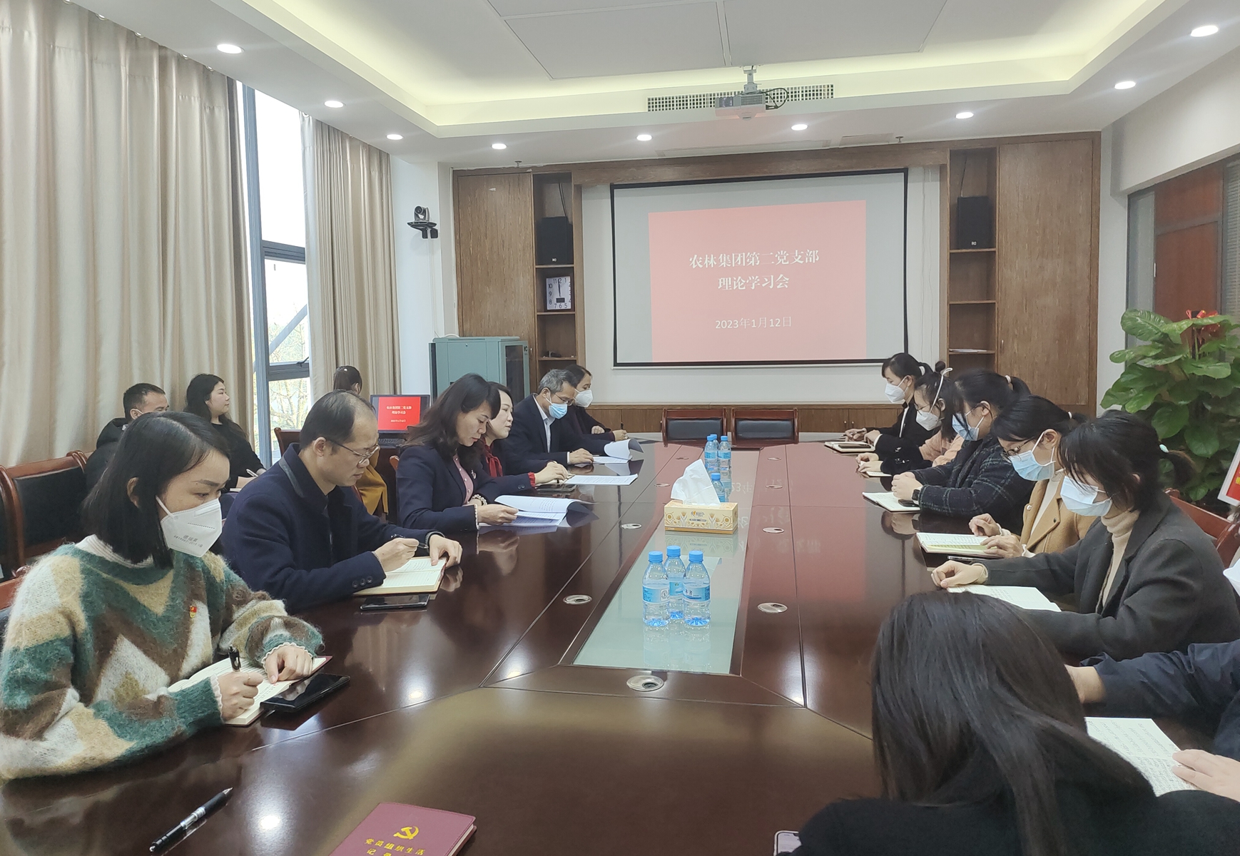 福地集团第二党支部召开理论学习会