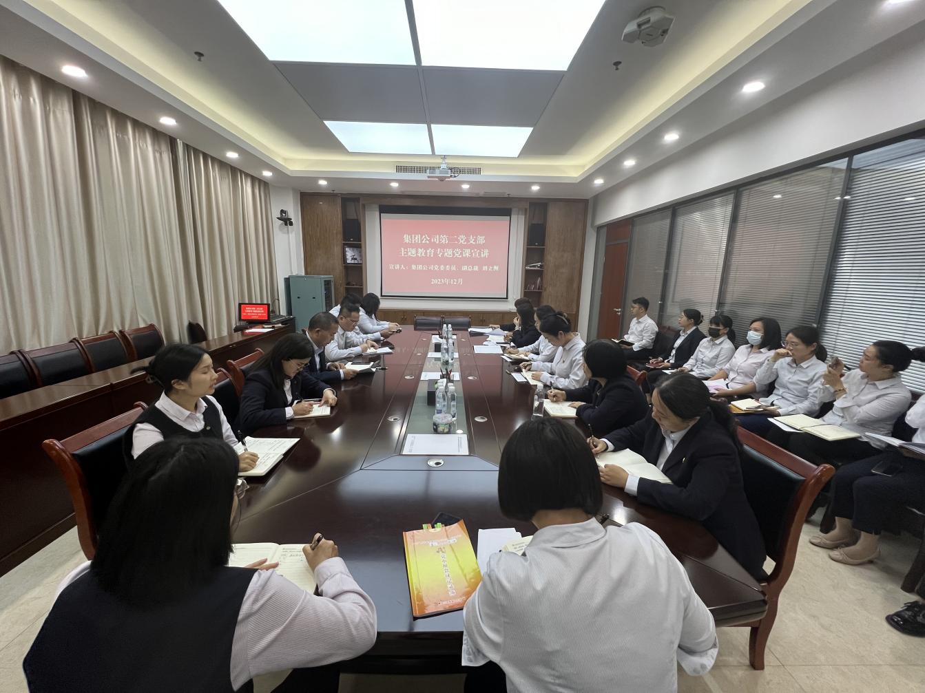 集团公司第二党支部召开专题党课暨理论学习会