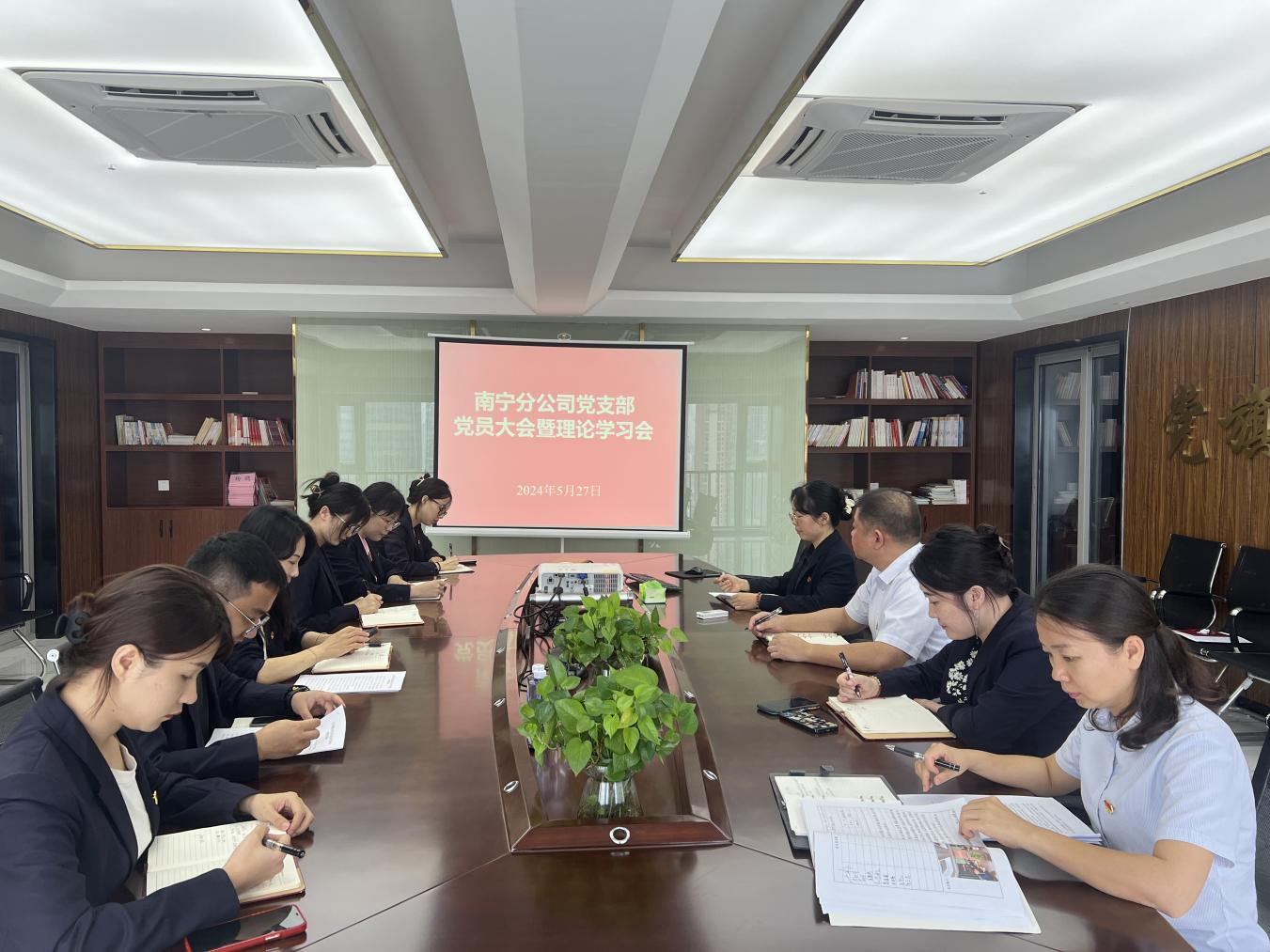 南宁分公司党支部开展理论学习会暨主题党日运动