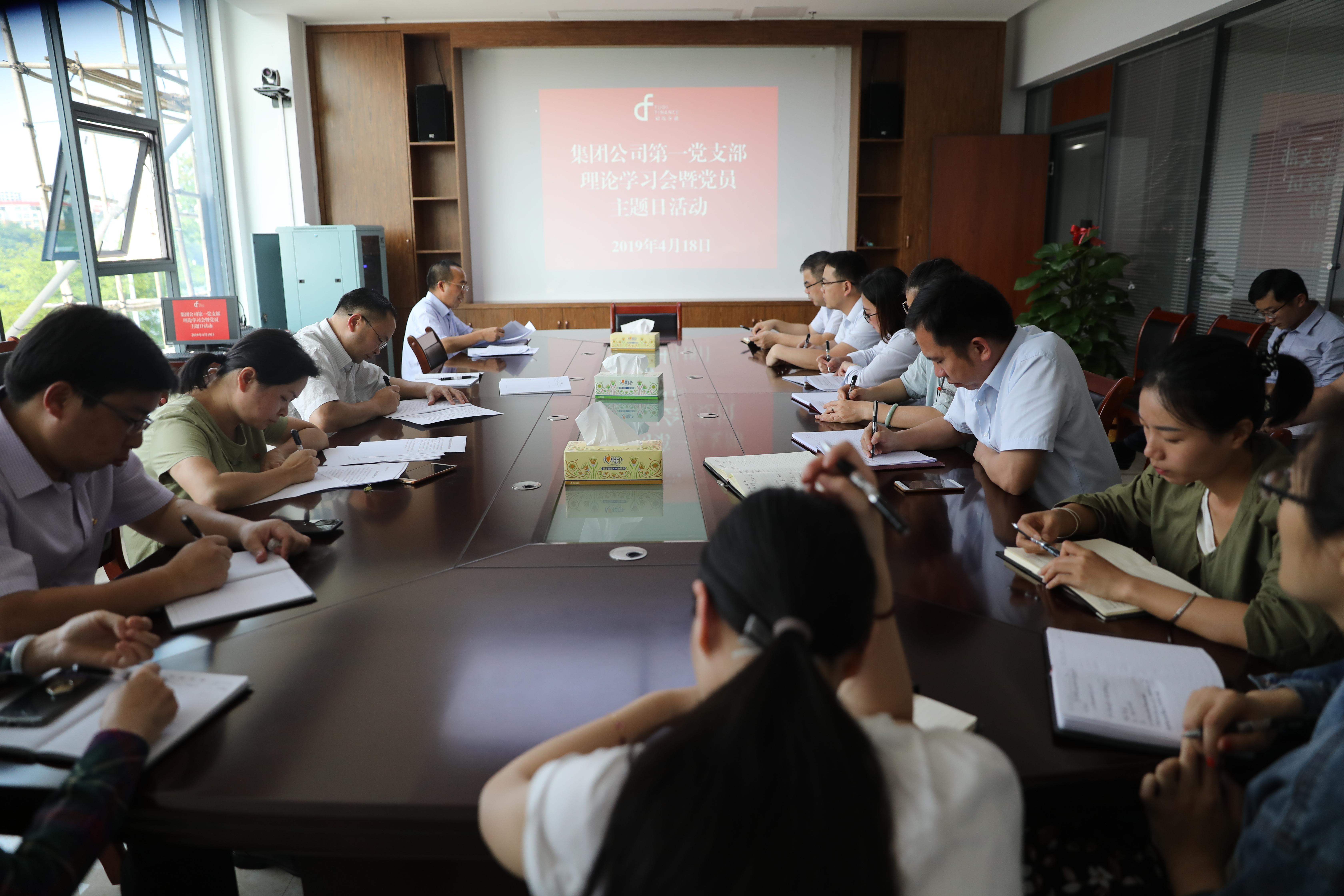 第一党支部召开理论学习会暨党员主题日运动