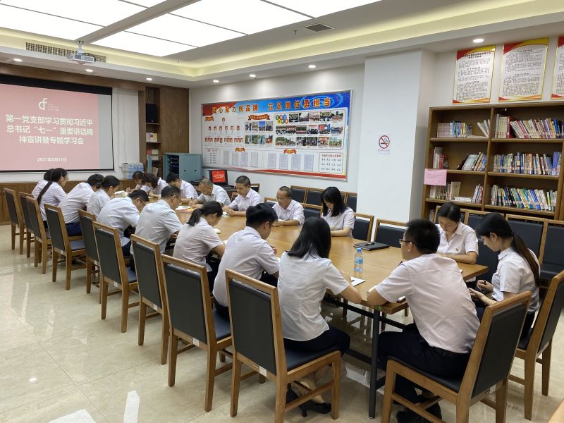 第一党支部召开“七一”主要讲话精神专题学习会暨党员牢靠运动日