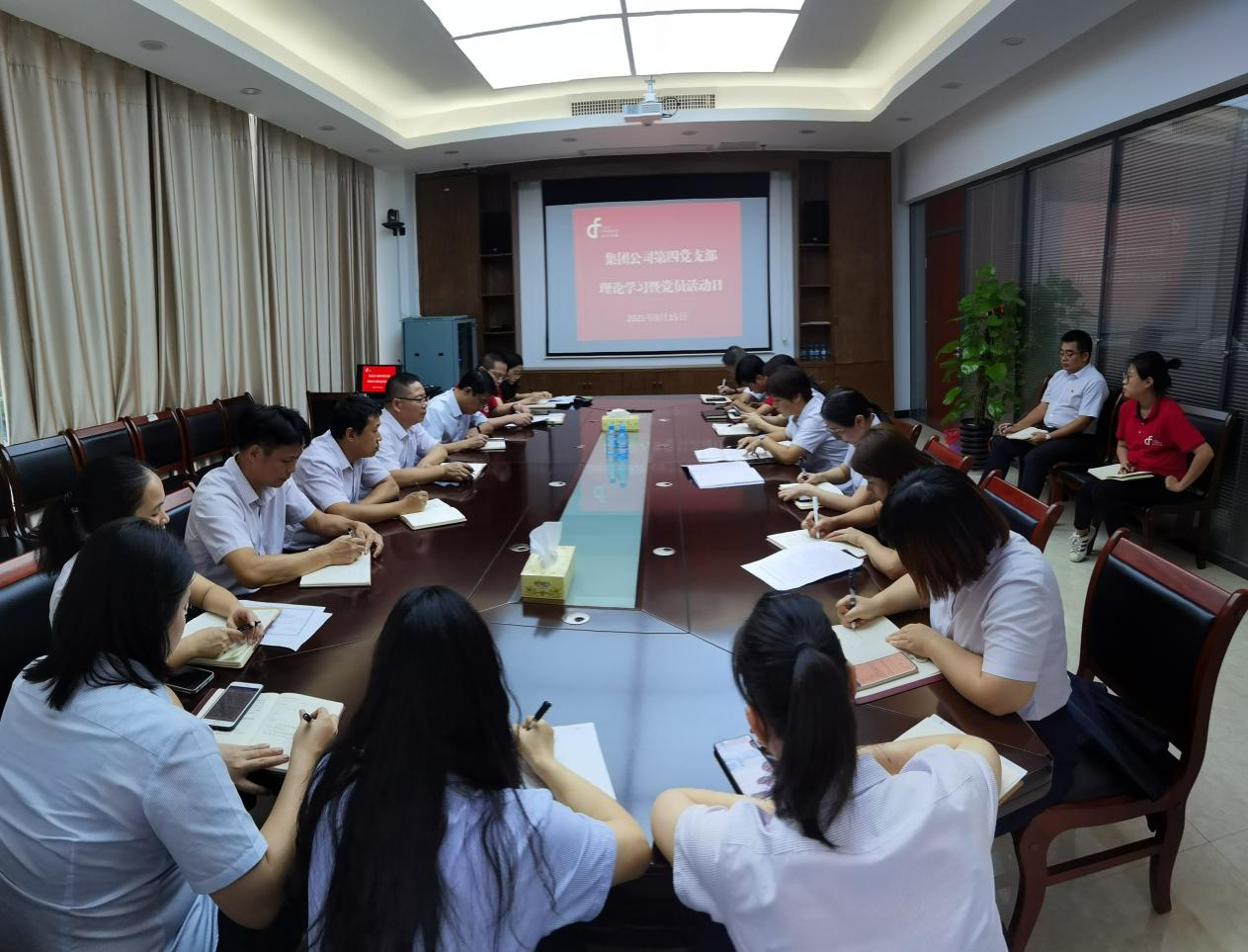 第四党支部召开理论学习会暨党员牢靠运动日