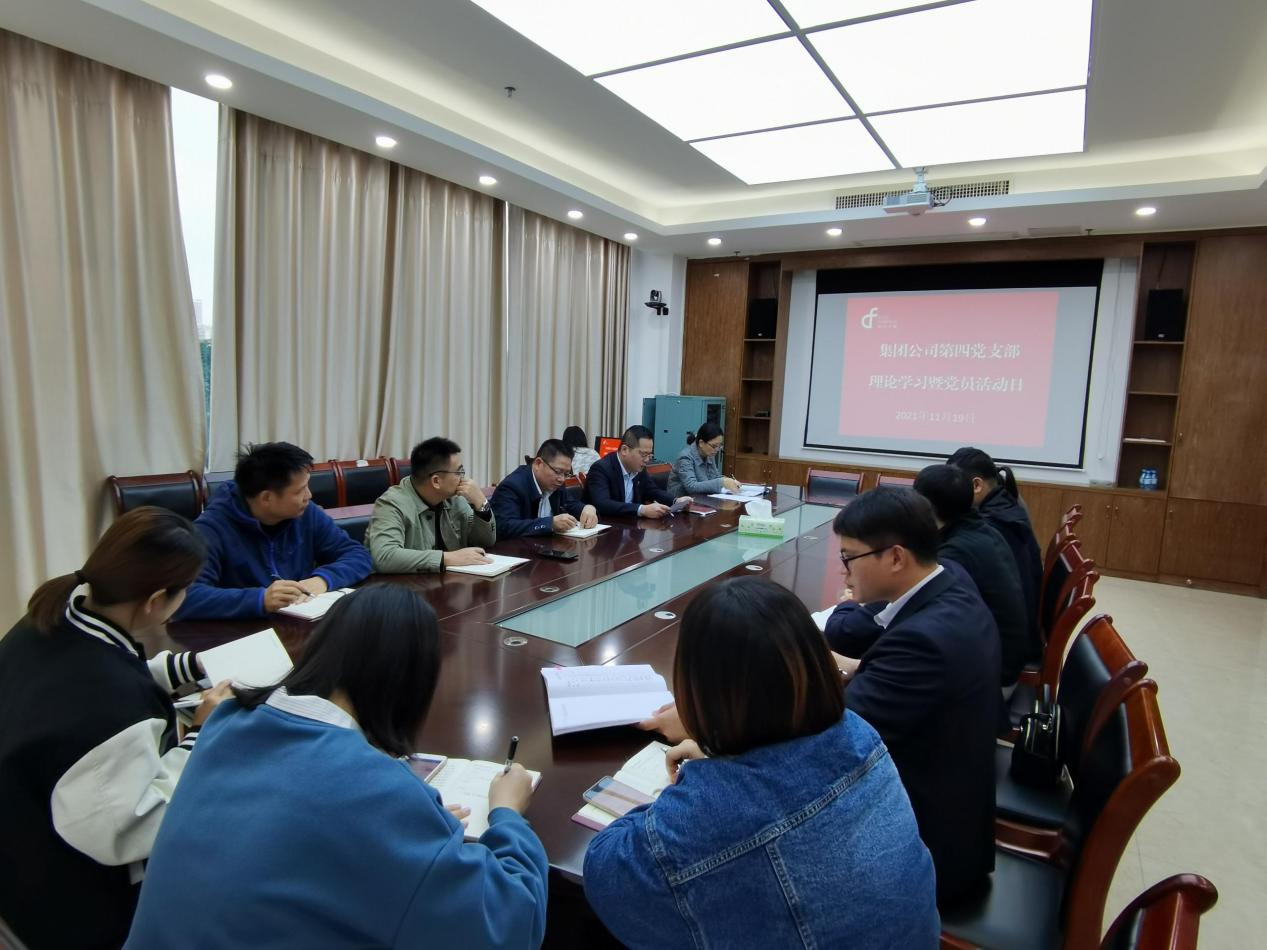 第四党支部召开理论学习会暨主题党日运动