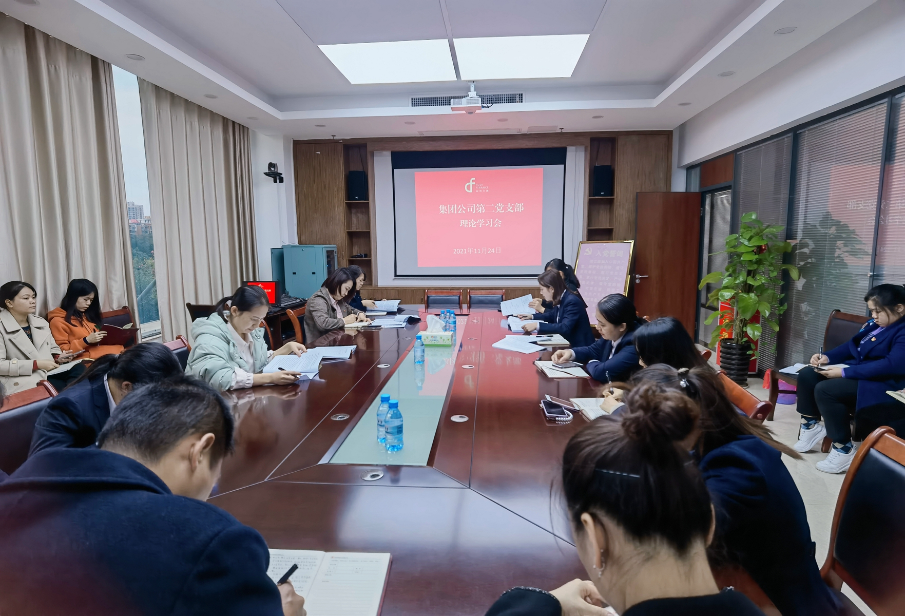 第二党支部召开理论学习会