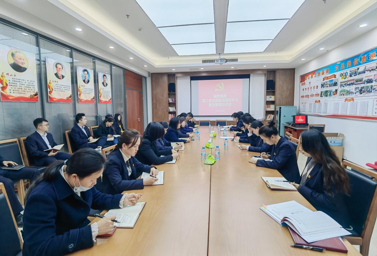 集团公司第二党支部召开理论学习会