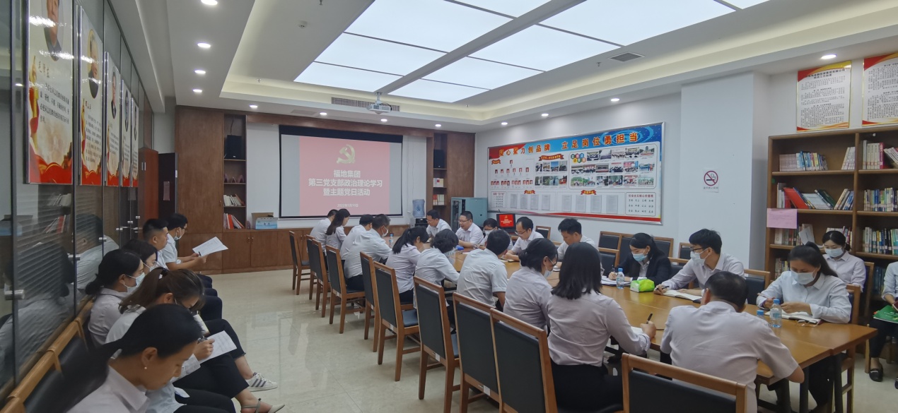 集团公司第三党支部召开理论学习会